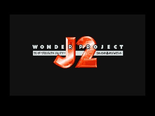 Wonder Project J2 title screen for Nintendo 64